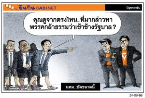 แหม...ชัดขนาดนี้