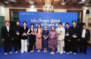 “ยานยนต์ฉงชิ่งสู่สากล &amp;#183; สัมผัสเสน่ห์สยาม” ฉงชิ่งจัดกิจกรรมส่งเสริมอุตสาหกรรมยานยนต์พลังงานใหม่อัจฉริยะ พร้อมเชื่อมสัมพันธ์วัฒนธรรมไทย–จีน