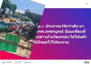 โซเชียลเดือด! สับรถหรูจอดหน้า รพ.เป็นตับ หลังซูเปอร์คาร์พุ่งชนบ้าน ถามแรง“สิทธิพิเศษคนรวย?”