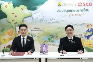 SCG x ดอยคำ หนุนมังคุดไทย สร้างรายได้เกษตรกร ส่งต่อคุณค่าสู่สังคมผ่านสภากาชาดไทย