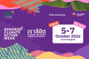 วัน แบงค็อก หนึ่งในสถานที่จัดงานหลัก "Bangkok Climate Action Week 2026" หนุน “ห้องเรียนที่มีชีวิต”
