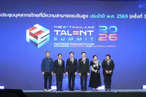 ยศชนันเปิดเวทีรวมพลัง “คนเก่งของประเทศ” Thailand Talent Summit 2026 ผนึกกว่า 2,500 คน ขับเคลื่อนวิจัย–นวัตกรรม สู่พลังสร้างอนาคตไทย