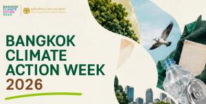 ตลอด 9 วัน!! มูลนิธิแม่ฟ้าหลวงฯ หนุน Bangkok Climate Action Week 2026  เปิดพื้นที่เรียนรู้ Zero Waste–ป่าในเมือง–แฟชั่นหมุนเวียน