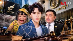 ศาลอาญายกฟ้องยกชุด&amp;#8232;“สามารถ-แม่-บอสพอล”&amp;#8232;คดีฟอกเงินดิไอคอน 2.5 ล้าน