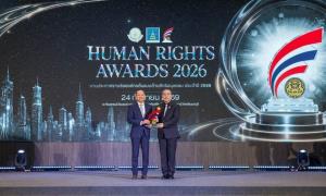 เอสซีจี รับรางวัล “องค์กรต้นแบบด้านสิทธิมนุษยชน” ประจำปี 2569 ต่อเนื่องเป็นปีที่ 7