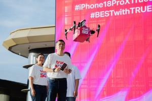 True SkyBridge ภารกิจส่ง iPhone 18 Pro จากบริการสาธารณสุข สู่ระบบโลจิสติกส์อัจฉริยะ