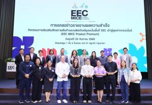 ทีเส็บ ร่วม สถาบันอาหาร แถลงผลสำเร็จ EEC MICE Product Premium ยกระดับ 40 ผลิตภัณฑ์ชุมชน ตอบโจทย์ตลาดไมซ์