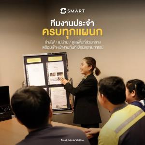 โมเดลดูแลบริการหลังการขายเอพี ผสานข้อมูล คน และเทคโนโลยี ด้วย SMART Property Management