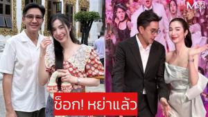 ช็อก! “เอ้ก-กัปตัน” หย่ากันแล้ว จบสัมพันธ์ตั้งแต่ปลายปี 2025