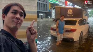 แจ็คพอต! “หมอก้อง สรวิชญ์” ไปช่วยน้ำท่วม แต่กลายเป็นผู้ประสบภัย รอรถลากนาน 6 ชม.!