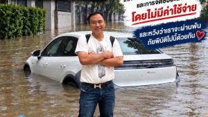 ใจชื้น! "ใหญ่ V10" ยื่นมือช่วยผู้ประสบภัย เปิดปรึกษาซ่อมรถถูกน้ำท่วมฟรี