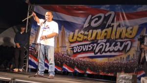 "ตั้ม คปท." ขึ้นเวทีหาดใหญ่ ถามคนนามสกุลนี้เป็น รมว.มหาดไทยทำไมเจอแต่เรื่องโกงสอบ