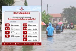 ปากน้ำโพ อ่วมด้วย!น้ำท่วมสถานี รฟท.งดเดินรถไฟสายเหนือ 9 ขบวนแล้ว