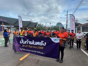 กกท.ตรังผนึกททท.จัดกิจกรรมปั่นท้าฝน