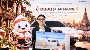 Chery Thailand เปิดตัว “ข้าวนอน” คาแรกเตอร์คู่หู Chery Q ฝีมือคนไทย