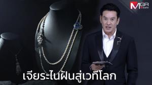 เรียลลิตี้ “THE CUT EP.11” สุดเดือด! เปิดโจทย์ “Cool to be grey” ใครจะคว้าชัย และใครต้องหยุดเส้นทางไว้ตรงนี้