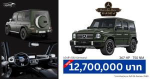 Mercedes-Benz G 450 d Vintage Look เปิดสเปกไทย 12.7 ล้านบาท ดีเซล 3.0 ลิตร 367 แรงม้า