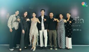 EXCLUSIVE PRESS INTERVIEW “มรดกมืด” สุดคึกคัก “เคน-มิ้นชิ” นำทีมเปิดปมลับ เรียกน้ำย่อย ก่อนลงจอช่อง 7HD เริ่ม 7 ตุลาคมนี้