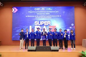 Super LBA รุ่น 3 นิติฯ DPU เปิดยุทธศาสตร์ธุรกิจการค้าระหว่างประเทศ เทคนิคการควบรวมสมการ “1+1 เท่ากับ 3” พร้อมเกาะติดเกมการค้าสหรัฐฯ และการบริหารความเสี่ยงประชากร ปรับแก้ Mindset สังคมเน้นเรื่อง Wealth Span
