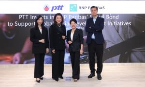 ปตท. บริหารเงินเพื่อความยั่งยืน ลงทุน Social Bond ของ BNP Paribas เป็นรายแรกในเอเชีย