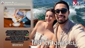 “ดิว อริสรา” ป้องตัวเอง ถูกนำภาพไปแอบอ้างชีวิตปังเพราะมู ยันเป็นภาพเก่า ให้ทนายจัดการแล้ว