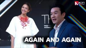 “THE CUT” สุดเข้มข้น! ดึง “นุ่น ศิรพันธ์” ร่วมตัดสิน กับโจทย์ยาก “AGAIN AND AGAIN”