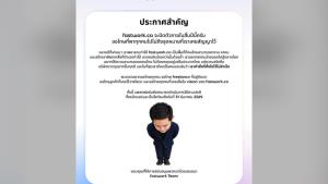 ช็อกวงการ! Fastwork ประกาศปิดตัวสิ้นปีนี้ หลังประสบปัญหาขาดทุนต่อเนื่อง ยอมรับพาไปไม่ถึงฝัน