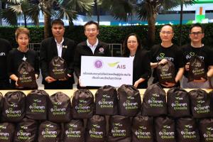 AIS ระดมพนักงาน “อุ่นใจอาสา” แพ็คถุงยังชีพ 1,000 ชุด ส่งมอบกระทรวงกลาโหม – กระทรวง อว.