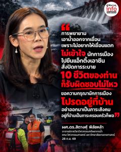 “การพยายามเอาน้ำออกจากเขื่อน เพราะไม่อยากให้เขื่อนแตก ไม่เข้าใจ นักการเมืองไปยืนแอ็กติ้งเอาซีน สั่งปิดการระบาย 10 ชีวิตของท่านก็รับผิดชอบไม่ไหว
