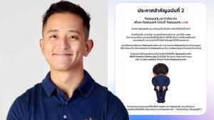 Fastwork ไม่ได้ปิด แค่เปลี่ยน .co เป็น .com ยกคำพูด "ซีเค"... "มันต้องฆ่ากูอะ ถึงหยุดกูได้"