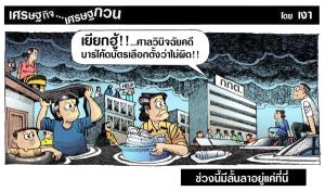 ช่วงนี้มีลั้นลาอยู่แค่ที่นี่