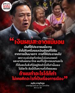 เงินผมสะอาดแน่นอน