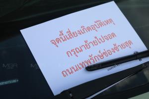 น้ำลดแล้ว! จราจรบางเขนขอเจ้าของรถย้ายรถพ้นสะพานเทพารักษ์-พหลโยธิน