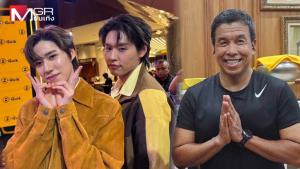 “พีพี” กลับมารับงานคู่ “บิวกิ้น” เจอกันรัวๆ ส่งกำลังใจให้หัวหน้าด้อม “ชัชชาติ” เดี๋ยวจะเสิร์ฟยิ้มให้เต็มที่ในคืนเคานต์ดาวน์