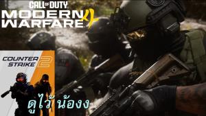 มิใช่แค่ควัน! 