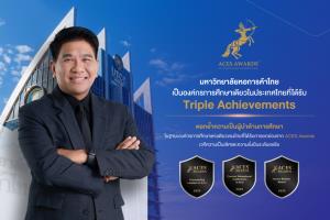 ม.หอการค้าไทย และอธิการบดี “ธนวรรธน์” สร้างชื่อเวทีเอเชีย  คว้า 3 รางวัล ACES 2026 องค์กรชั้นนำและสร้างชาติ      พร้อมคว้าผู้นำโดดเด่นแห่งเอเชียชูการศึกษาขับเคลื่อนเศรษฐกิจไทย