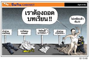 ไม่เหลือให้ถอด