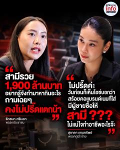 เดือด! “ไอซ์-สุชาดา” โต้ปมสามี-ทรัพย์สิน-สร้อยแบรนด์เนม