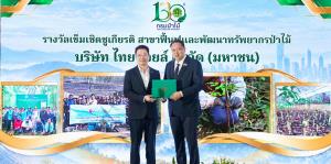 ไทยออยล์รับเข็มและเครื่องหมายเชิดชูเกียรติ สาขาการฟื้นฟูและพัฒนาทรัพยากรป่าไม้จากกรมป่าไม้