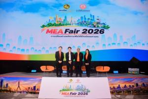 MEA จัดใหญ่ “MEA Fair 2026” ขนทัพกูรูเจาะลึก Solar - EV - Smart Grid หนุนเศรษฐกิจชุมชน