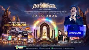 ซูเลียน เตรียมจัดเต็ม  “วันเกียรติยศ ซูเลียน 2569”  Day of Honour 2026 รวมพลังเครือข่าย ฉลองความสำเร็จ  เติมแรงบันดาลใจ พร้อมคอนเสิร์ตสุดมัน