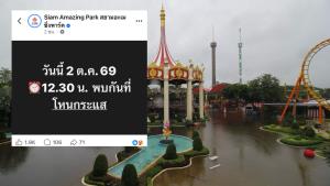 "สยามอะเมซิ่งพาร์ค" นัดแจงรายละเอียดใน "โหนกระแส" หลังอ่วมหนัก! เผชิญอุทกภัย ขาดทุน 100 ล้าน