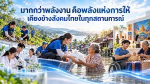ปตท.พร้อมเคียงข้างคนไทย ดูแลสังคมไทยให้เติบโตอย่างมั่นคงและยั่งยืน