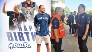(คลิป)“อนุทิน”บินด่วนบุรีรัมย์ สวมเสื้อ”บุรีรัมย์ยูไนเต็ด”ประชุมรับมือน้ำท่วมทั่วประเทศ ตรงวันเกิด “เนวิน” ครบรอบ 68 ปี