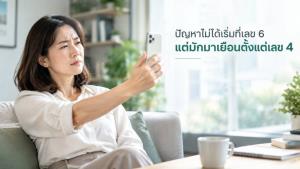 อายุเพิ่มขึ้นไม่ใช่แค่เรื่องของตัวเลข แล้วสายตาพร้อมหรือยัง?