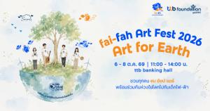 ทีทีบี ชวนร่วมงาน 