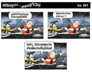มิดหัวก็ต้องไป