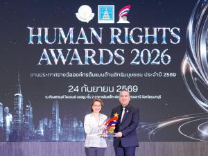 ปตท.สผ. คว้ารางวัลองค์กรต้นแบบด้านสิทธิมนุษยชน ปี 2569 ระดับสูงสุด ต่อเนื่องเป็นปีที่ 3
