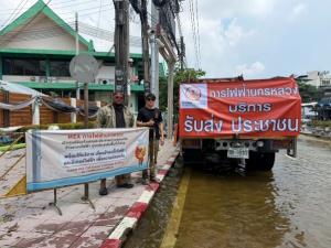 MEA ลงพื้นที่น้ำท่วมหมู่บ้านนักกีฬาฯ ตรวจเข้มจุดเสี่ยงไฟรั่ว–ส่งรถบรรทุกช่วยสัญจร ยืนยันระบบไฟฟ้าปลอดภัย