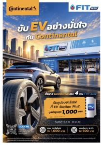 Continental Tyres ผนึก FIT Auto ขยายตลาดไทย รองรับผู้ใช้รถ EV